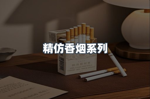 云霄香烟批发